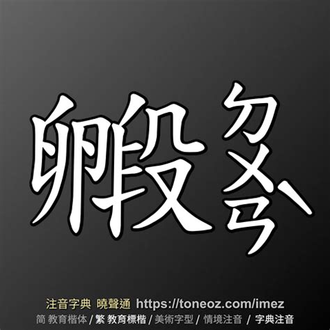 參辰卯酉 造句|參辰卯酉 的解釋、造句造詞。注音字典曉聲通